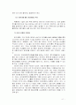 잡지에 관한 통계 표 설문 참고자료 41페이지