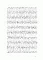 잡지에 관한 통계 표 설문 참고자료 42페이지