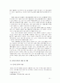 잡지에 관한 통계 표 설문 참고자료 50페이지