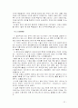 잡지에 관한 통계 표 설문 참고자료 52페이지
