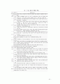 잡지에 관한 통계 표 설문 참고자료 55페이지