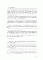 잡지에 관한 통계 표 설문 참고자료 56페이지