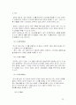 잡지에 관한 통계 표 설문 참고자료 59페이지