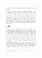 이모티콘에 대한 고찰 15페이지