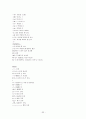이모티콘에 대한 고찰 36페이지