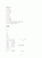 이모티콘에 대한 고찰 40페이지
