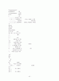 이모티콘에 대한 고찰 45페이지