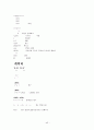 이모티콘에 대한 고찰 48페이지