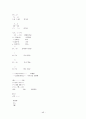 이모티콘에 대한 고찰 49페이지