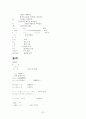 이모티콘에 대한 고찰 54페이지