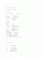 이모티콘에 대한 고찰 55페이지