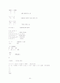 이모티콘에 대한 고찰 57페이지