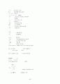 이모티콘에 대한 고찰 59페이지