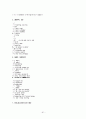 이모티콘에 대한 고찰 64페이지