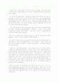 신경숙의 를 읽고 2페이지