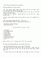 기업 재구축 전략모델(GE의 기업재구축 결과) 4페이지