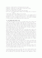 대중 예술로서 순정 만화의 가치에 대한 재조명 4페이지