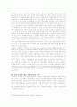 대중 예술로서 순정 만화의 가치에 대한 재조명 5페이지