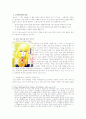 대중 예술로서 순정 만화의 가치에 대한 재조명 6페이지