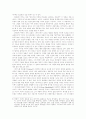 의 베르나르와 그의 작품들에서 본 신화적 상상력과 과학의 만남 3페이지