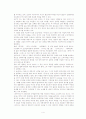 희곡 [동승] 분석 4페이지