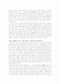 박찬욱 감독 그가 비추는 인간의 군상(群像)들-인간이란 존재에 대한 그만의 미학- 2페이지