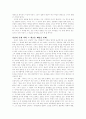 박찬욱 감독 그가 비추는 인간의 군상(群像)들-인간이란 존재에 대한 그만의 미학- 4페이지