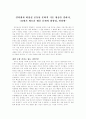 인터넷과 화장실 공통된 문화적 기호 현상을 말하다.-21세기 새로운 대중 문화의 화장실, 인터넷- 1페이지