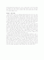 인터넷과 화장실 공통된 문화적 기호 현상을 말하다.-21세기 새로운 대중 문화의 화장실, 인터넷- 4페이지
