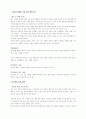 가족상담(가족사진기법응용) 3페이지