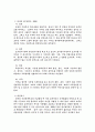 호주제도의 문제점과 대처방안 6페이지
