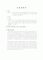 사업계획서 2페이지