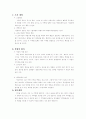 사업계획서 5페이지