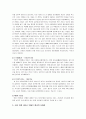 아큐정전속의 중국사회 2페이지