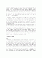 아큐정전속의 중국사회 4페이지