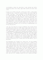 한국헌법질서의 통치원리와 문제점 3페이지