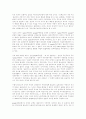 한국헌법질서의 통치원리와 문제점 5페이지