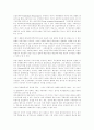 한국헌법질서의 통치원리와 문제점 10페이지