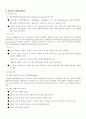 환경 전략 평가 (SEA) 7페이지