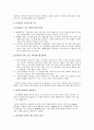 블루 클럽의 LIFE STYLE 시장세분화 전략 3페이지