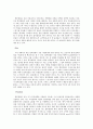 블루 클럽의 LIFE STYLE 시장세분화 전략 5페이지