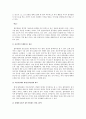 블루 클럽의 LIFE STYLE 시장세분화 전략 6페이지