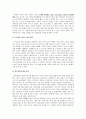 블루 클럽의 LIFE STYLE 시장세분화 전략 7페이지