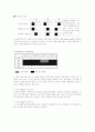 플러스 마이너스(재활성화 전략) 5페이지