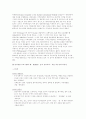 생태관광과 개선방향 11페이지