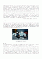 인간과 환경 스크랩 4페이지
