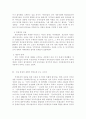 독일 통일의 대 과정이 우리에게 주는 시사점 5페이지