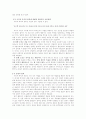 흡연권 침해받아야 할 권리인가 3페이지
