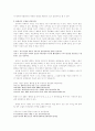 흡연권 침해받아야 할 권리인가 4페이지