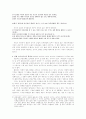 흡연권 침해받아야 할 권리인가 5페이지